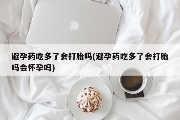 买打胎药米非司酮片流产药微信买资讯 第227页
