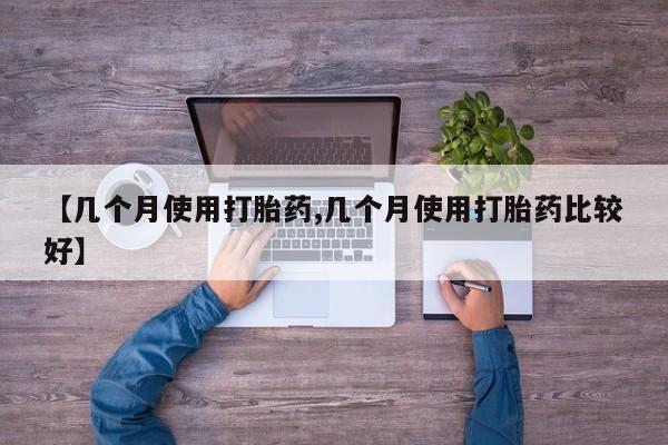 买打胎药米非司酮片流产药微信买动态 第183页